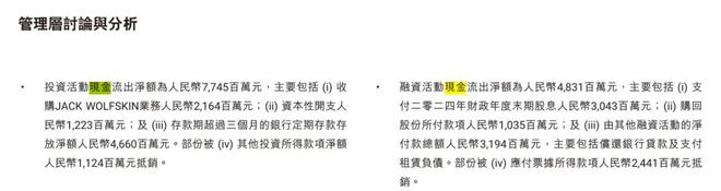 “买上瘾”的安踏,停不下来 “买上瘾”的安踏,停不下来