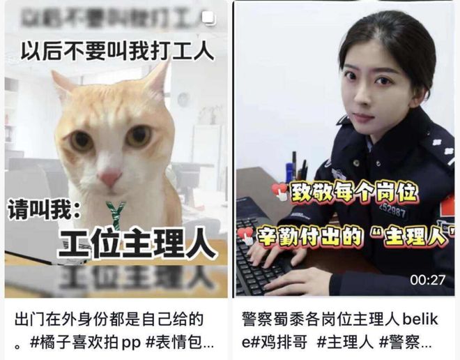 年度最火人设,“主理人”们又行了 年度最火人设,“主理人”们又行了