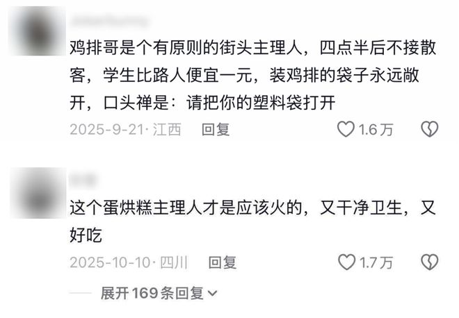 年度最火人设,“主理人”们又行了 年度最火人设,“主理人”们又行了