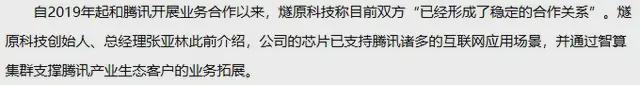燧原科技冲IPO：400 亿估值背后，是差异化机遇还是生态困境？