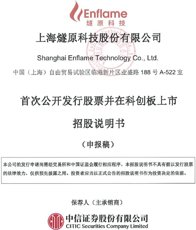 燧原科技冲IPO：400 亿估值背后，是差异化机遇还是生态困境？