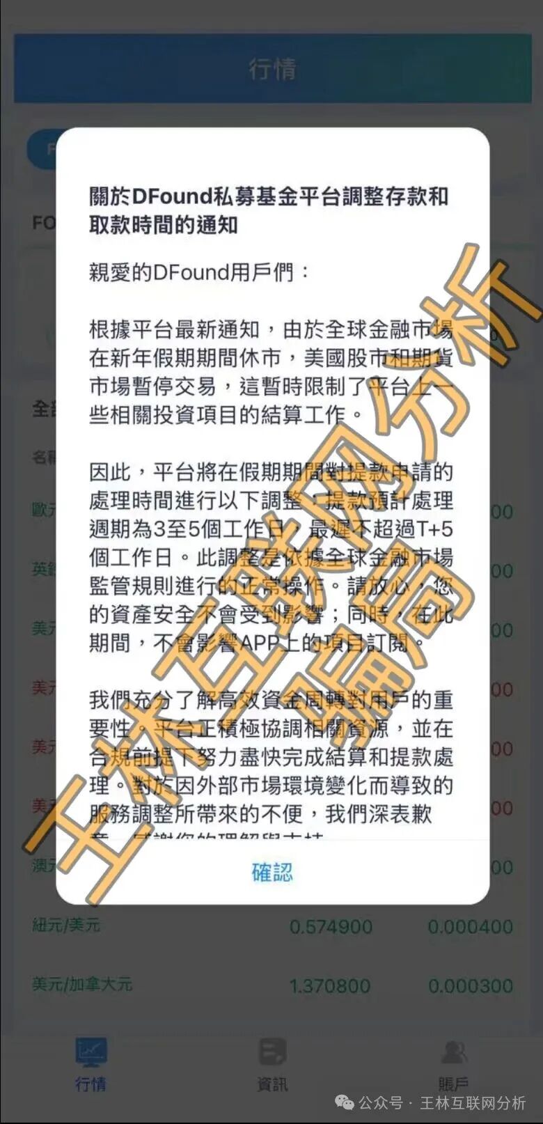 1月4日曝光:Point72 Ai量化、自由态freestate、鑫升团队(DFound)这3个项目都是资金盘诈骗项目,千万不要信,赶紧撤吧! 1月4日曝光:Point72 Ai量化、自由态freestate、鑫升团队(DFound)这3个项目都是资金盘诈骗项目,千万不要信,赶紧撤吧!