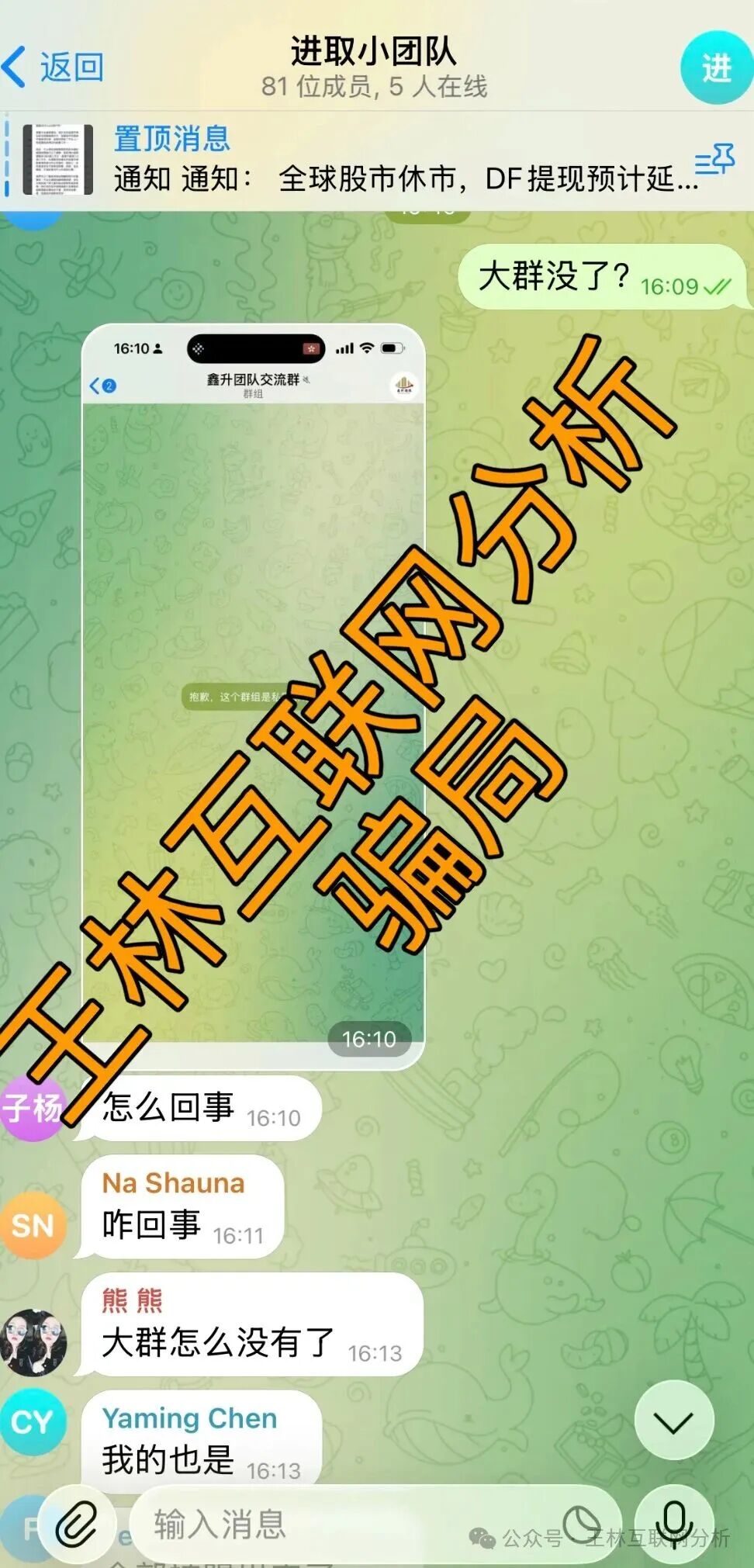 1月4日曝光:Point72 Ai量化、自由态freestate、鑫升团队(DFound)这3个项目都是资金盘诈骗项目,千万不要信,赶紧撤吧! 1月4日曝光:Point72 Ai量化、自由态freestate、鑫升团队(DFound)这3个项目都是资金盘诈骗项目,千万不要信,赶紧撤吧!