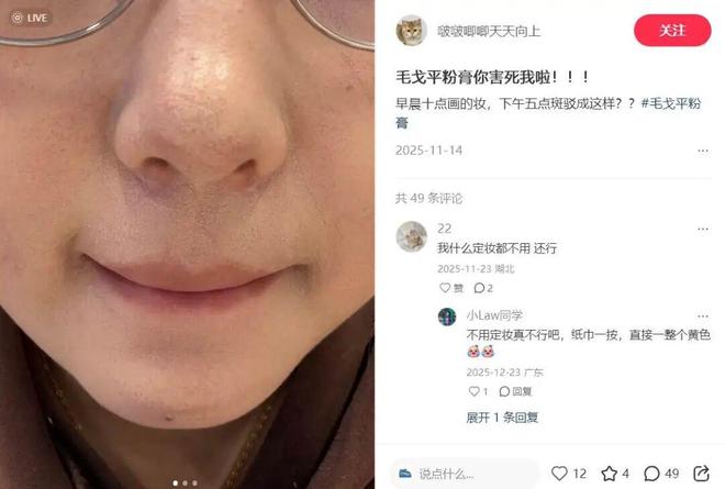 为改善生活，毛戈平家族一把减持15亿