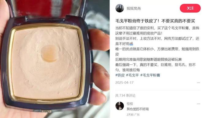 为改善生活，毛戈平家族一把减持15亿