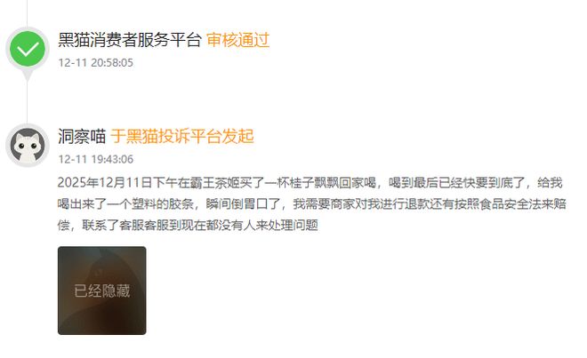 徒手拌奶茶、高含咖啡因，霸王茶姬真让人上头