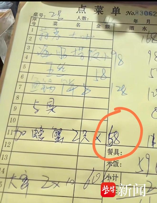 三亚一游客称被司机诱导就餐,4道海鲜1868元,职能部门:会积极处理 三亚一游客称被司机诱导就餐,4道海鲜1868元,职能部门:会积极处理