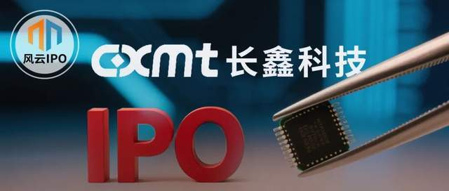 从巨亏 375 亿到估值 1584 亿！阿里、小米看中的长鑫科技 IPO