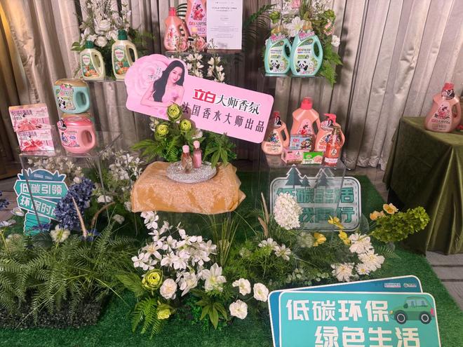 立白创新研发中心首席科学家张利萍：加码绿色转型 履行社会责任