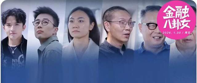 富二代捞金，厂二代扎心！53亿流量背后，月薪3500才是常态