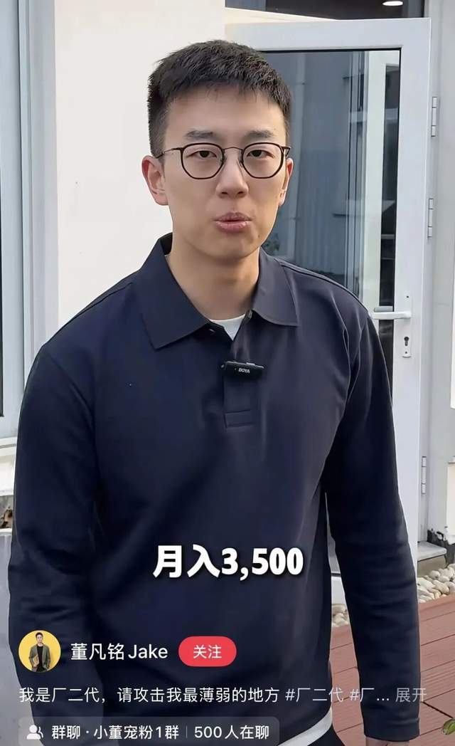 富二代捞金，厂二代扎心！53亿流量背后，月薪3500才是常态