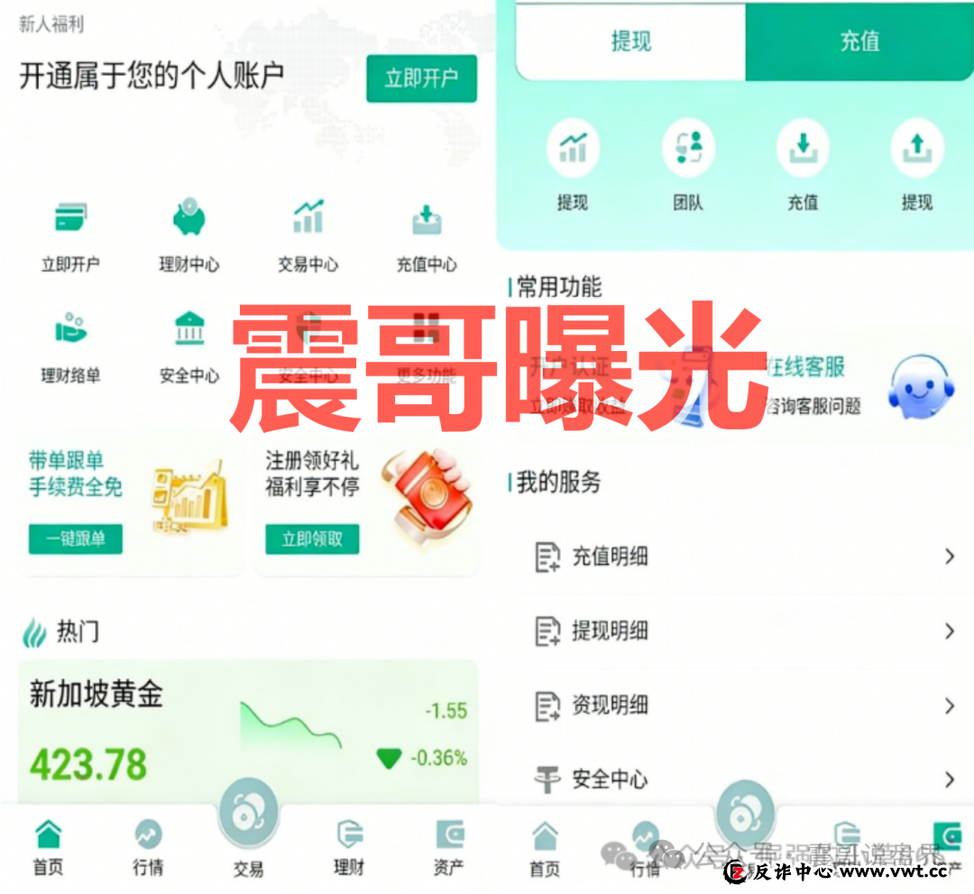 NCM期货套牌杀猪盘骗局，官方下场打假，看见远离
