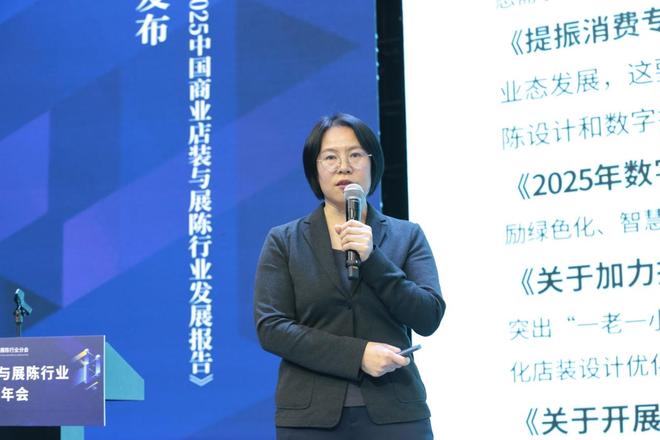 2025商业店装与展陈行业技术发展年会成功举办