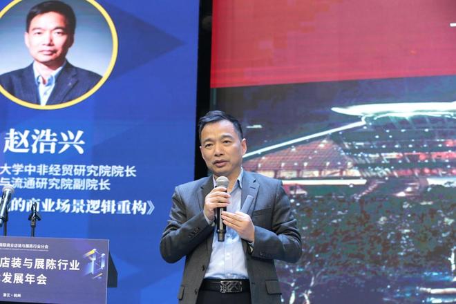 2025商业店装与展陈行业技术发展年会成功举办