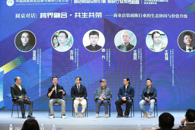 2025商业店装与展陈行业技术发展年会成功举办