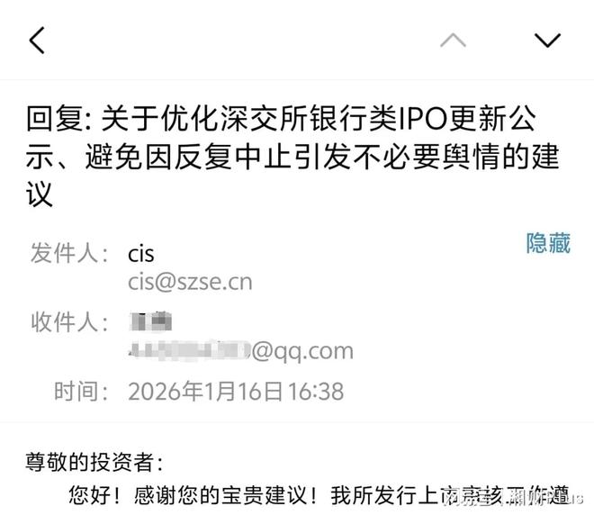 刚刚，深交所回复湘财Plus关于银行IPO的建议：将认真研究