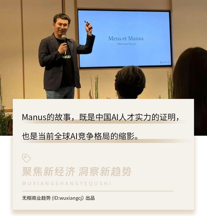 25亿美元卖给美国，武汉起家的Manus为什么出走？