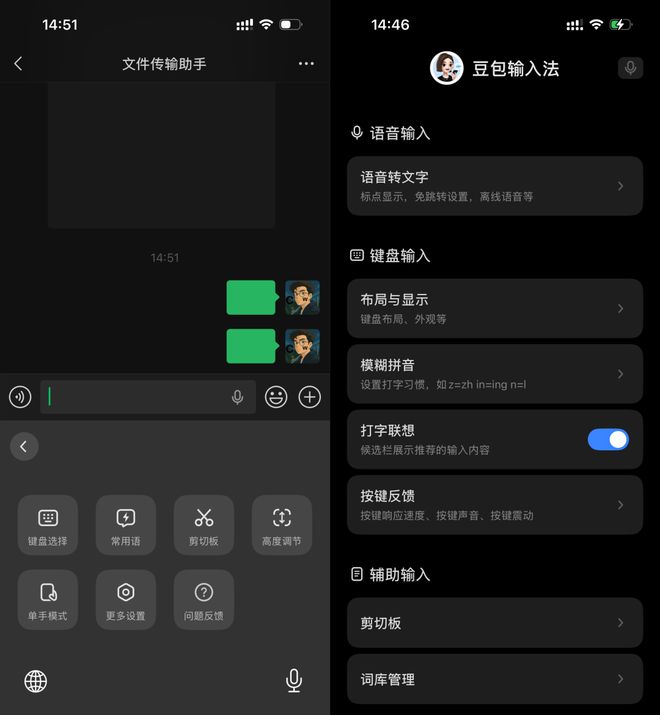 20年过去了,大厂们又开始卷输入法了。 20年过去了,大厂们又开始卷输入法了。