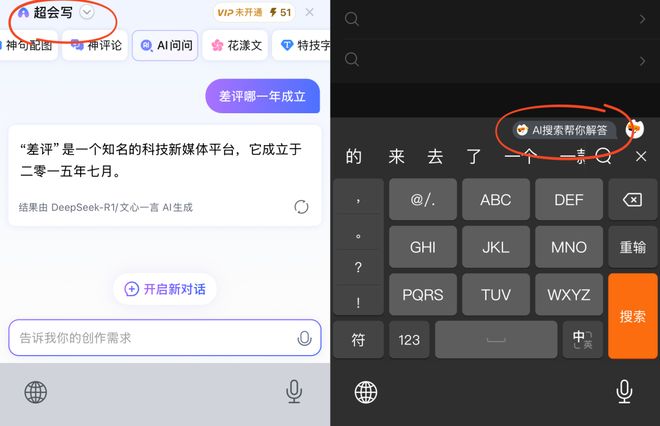 20年过去了,大厂们又开始卷输入法了。 20年过去了,大厂们又开始卷输入法了。
