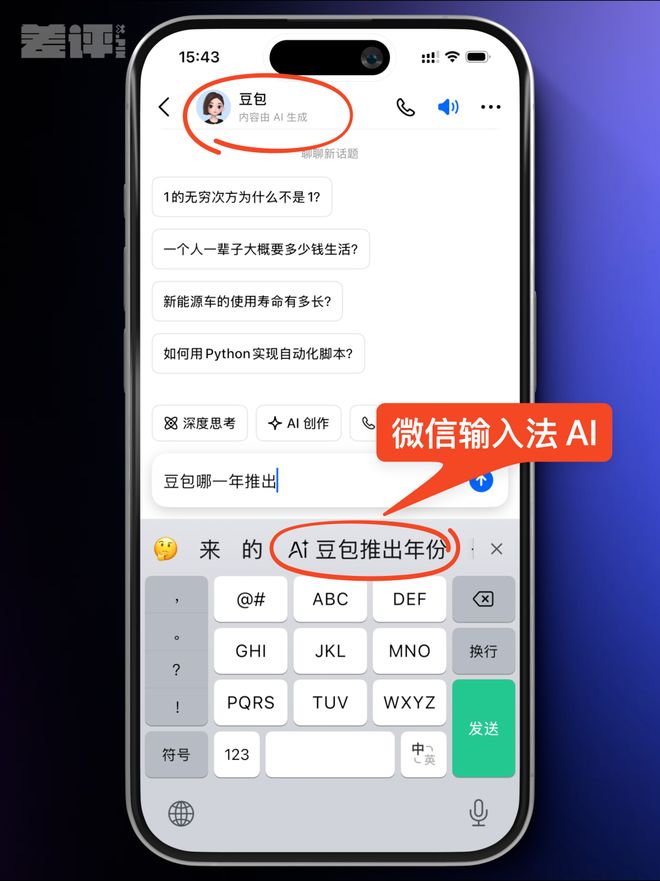 20年过去了,大厂们又开始卷输入法了。 20年过去了,大厂们又开始卷输入法了。