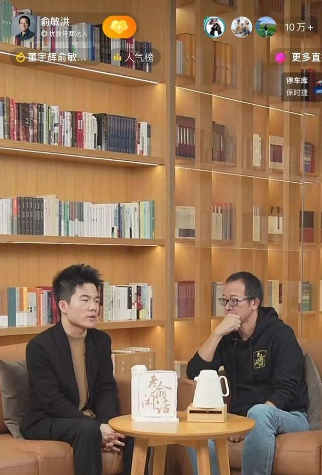 俞敏洪和贾国龙，为何最终都成了“道歉哥”？