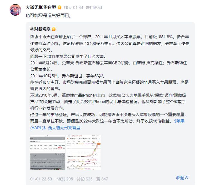 18倍！段永平高调晒账户，14年年化24%超巴菲特！股民质疑无牌经营？