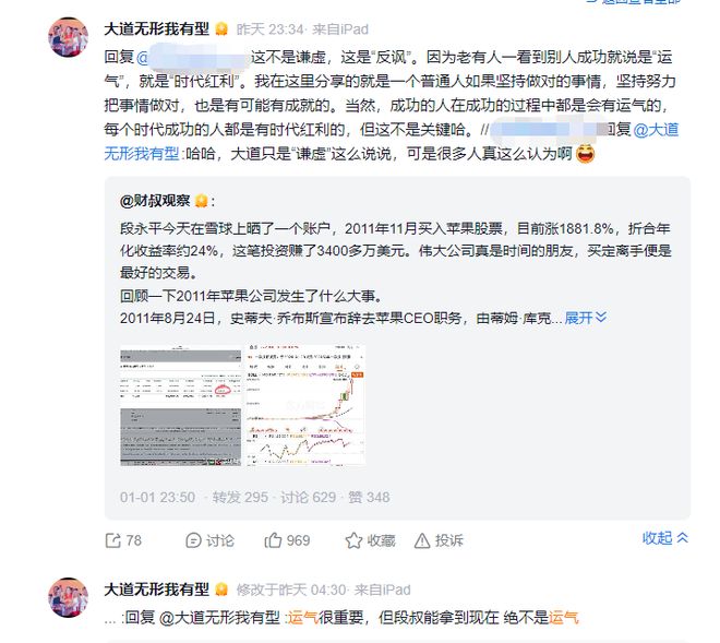 18倍！段永平高调晒账户，14年年化24%超巴菲特！股民质疑无牌经营？