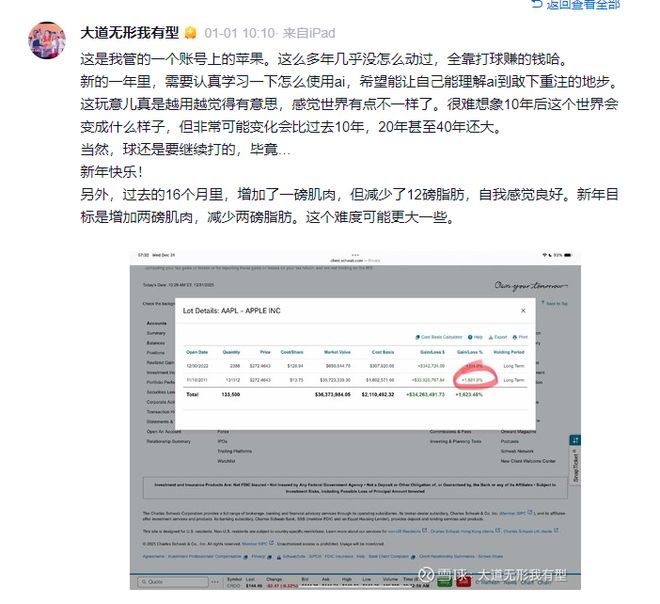 18倍！段永平高调晒账户，14年年化24%超巴菲特！股民质疑无牌经营？