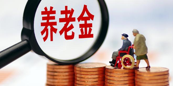 多地农民养老金缴费上限迎来新一轮上涨 多地农民养老金缴费上限迎来新一轮上涨