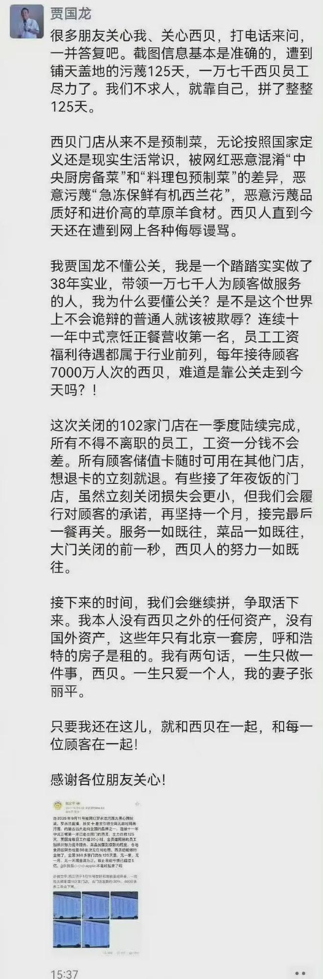 要搞死自己？贾国龙宣战罗永浩，今晚开干