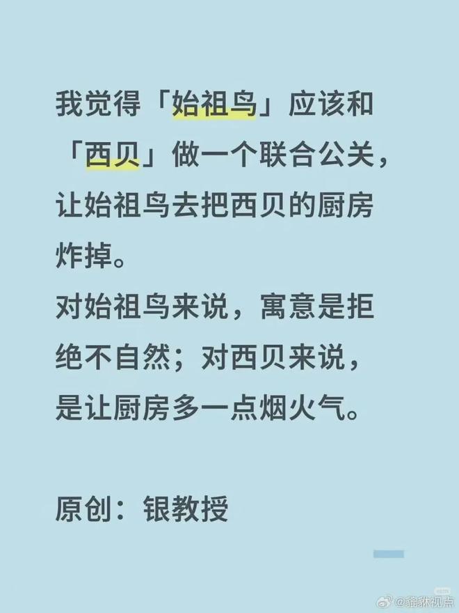 要搞死自己？贾国龙宣战罗永浩，今晚开干