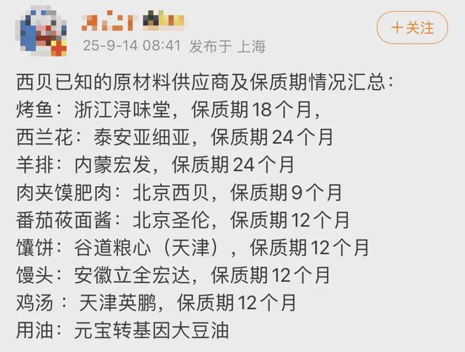 要搞死自己？贾国龙宣战罗永浩，今晚开干