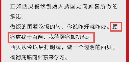 要搞死自己？贾国龙宣战罗永浩，今晚开干