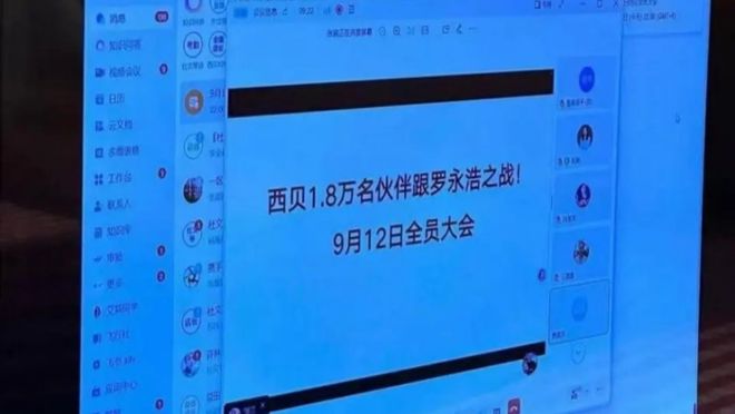 要搞死自己？贾国龙宣战罗永浩，今晚开干