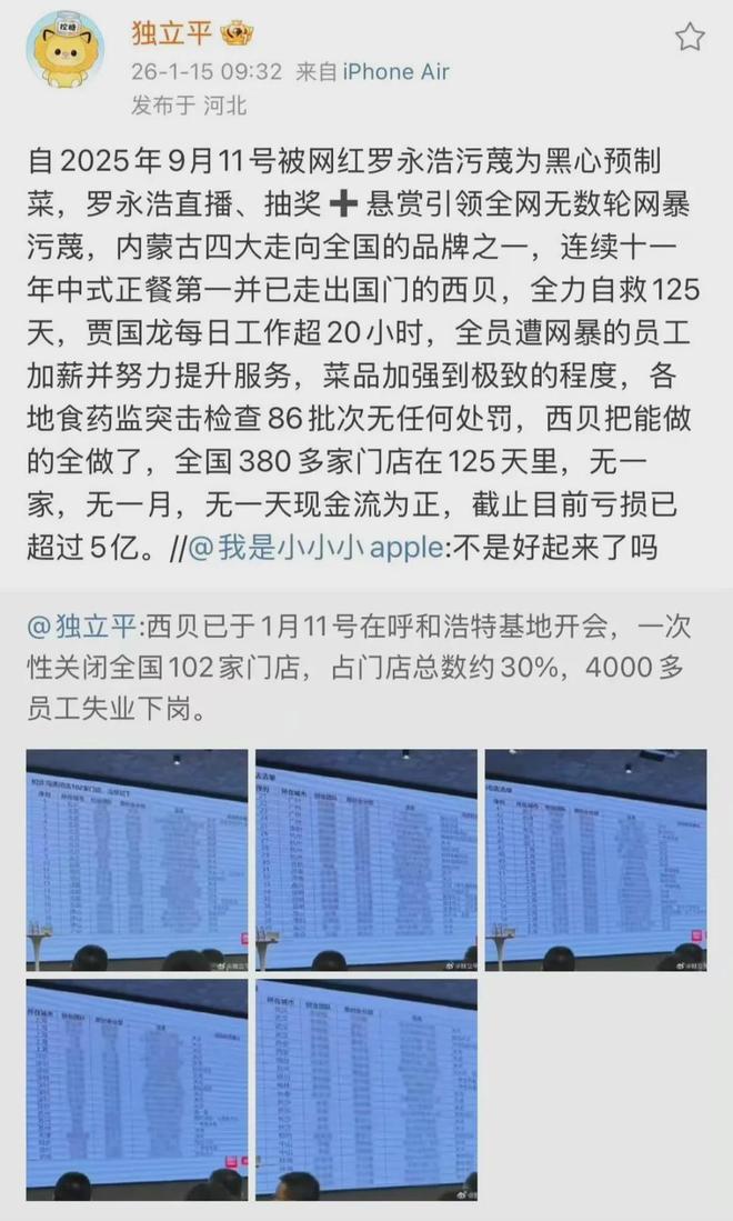 要搞死自己？贾国龙宣战罗永浩，今晚开干