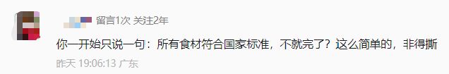 要搞死自己？贾国龙宣战罗永浩，今晚开干