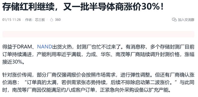 A股半导体，彻底大爆发！