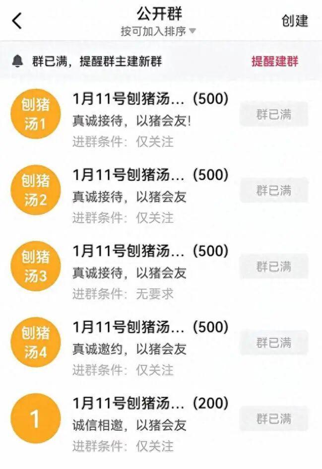 重庆合川“摇人按猪”女孩粉丝破190万！60秒以上视频广告报价2400元，商标被多方申请注册，网友提议→