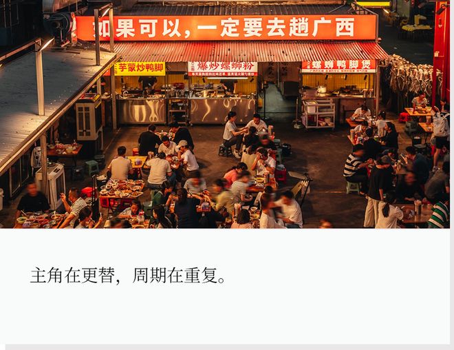 漂亮饭又“造神”！一线商圈开始排队广西菜