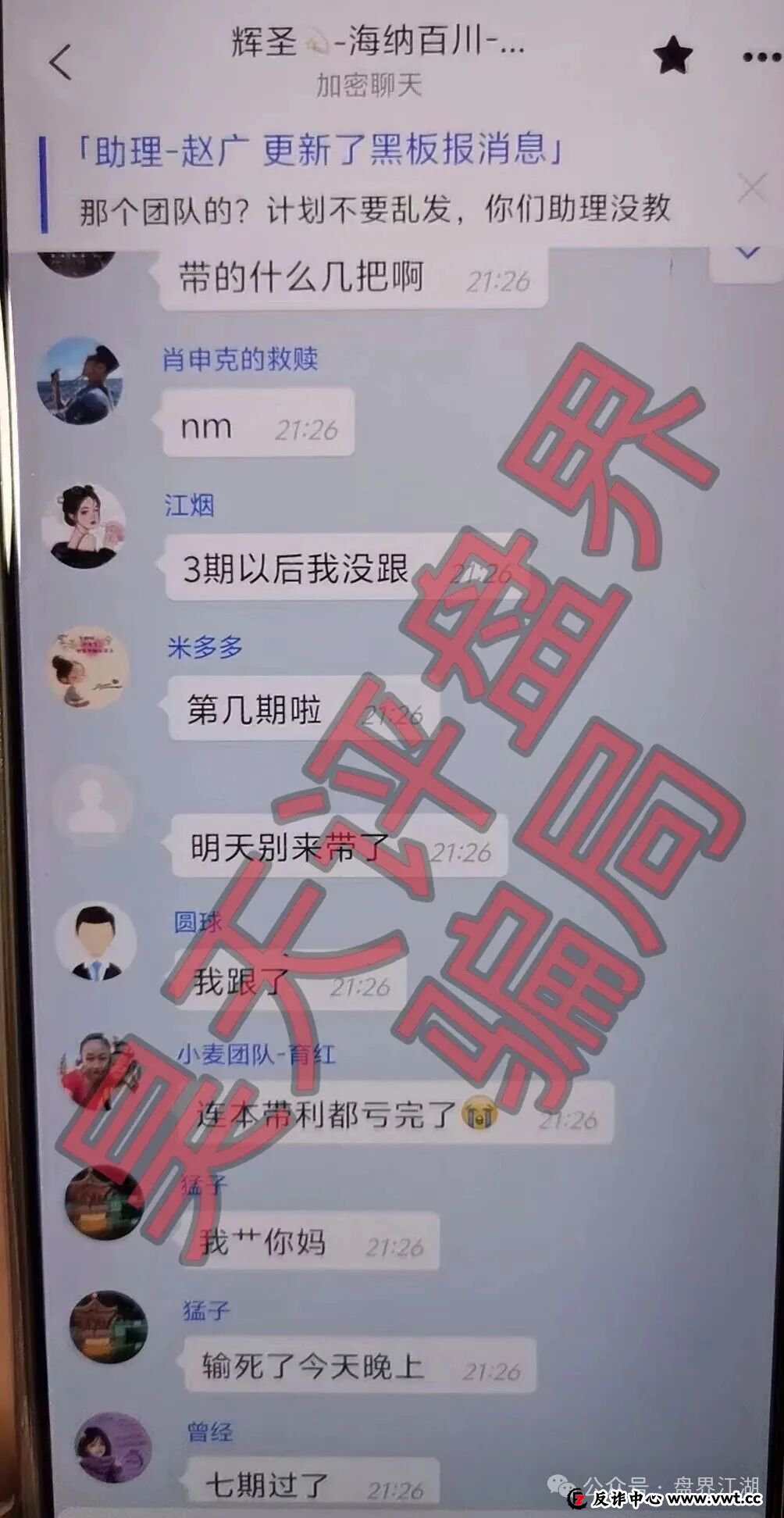 启元彩票彩票带单类资金盘骗局,大量会员被单割,操盘手老王圈钱过亿,提高警惕,远离此类骗局! 启元彩票彩票带单类资金盘骗局,大量会员被单割,操盘手老王圈钱过亿,提高警惕,远离此类骗局!