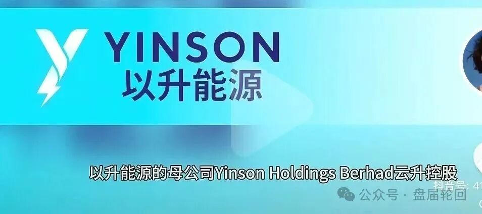 【优利商务】操盘手王某军再次开盘昇升能源 继续诈骗 收割韭菜 【优利商务】操盘手王某军再次开盘昇升能源 继续诈骗 收割韭菜