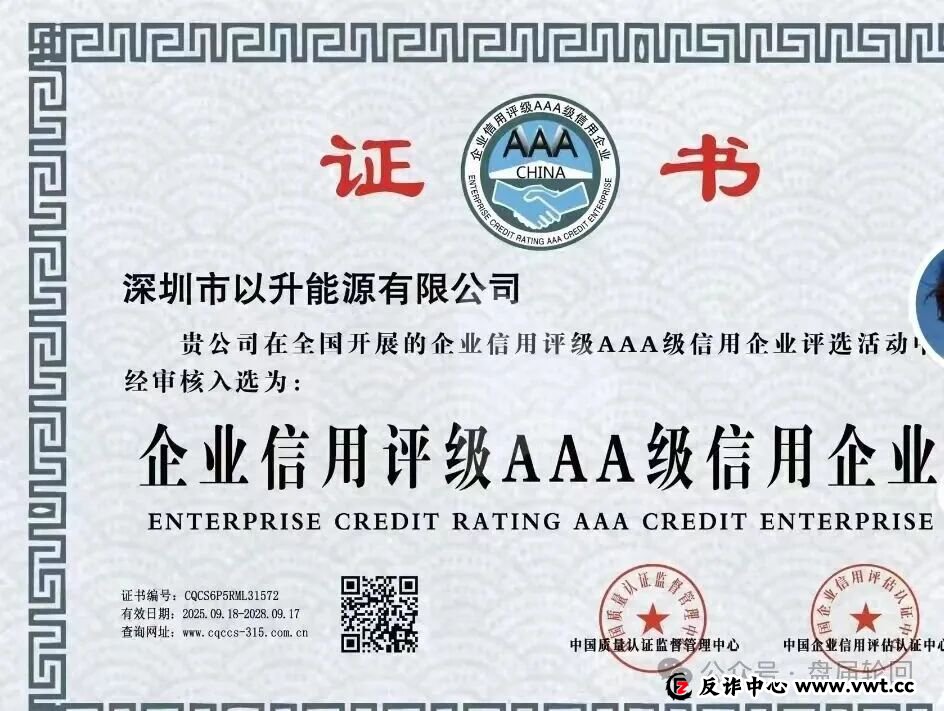 【优利商务】操盘手王某军再次开盘昇升能源 继续诈骗 收割韭菜 【优利商务】操盘手王某军再次开盘昇升能源 继续诈骗 收割韭菜