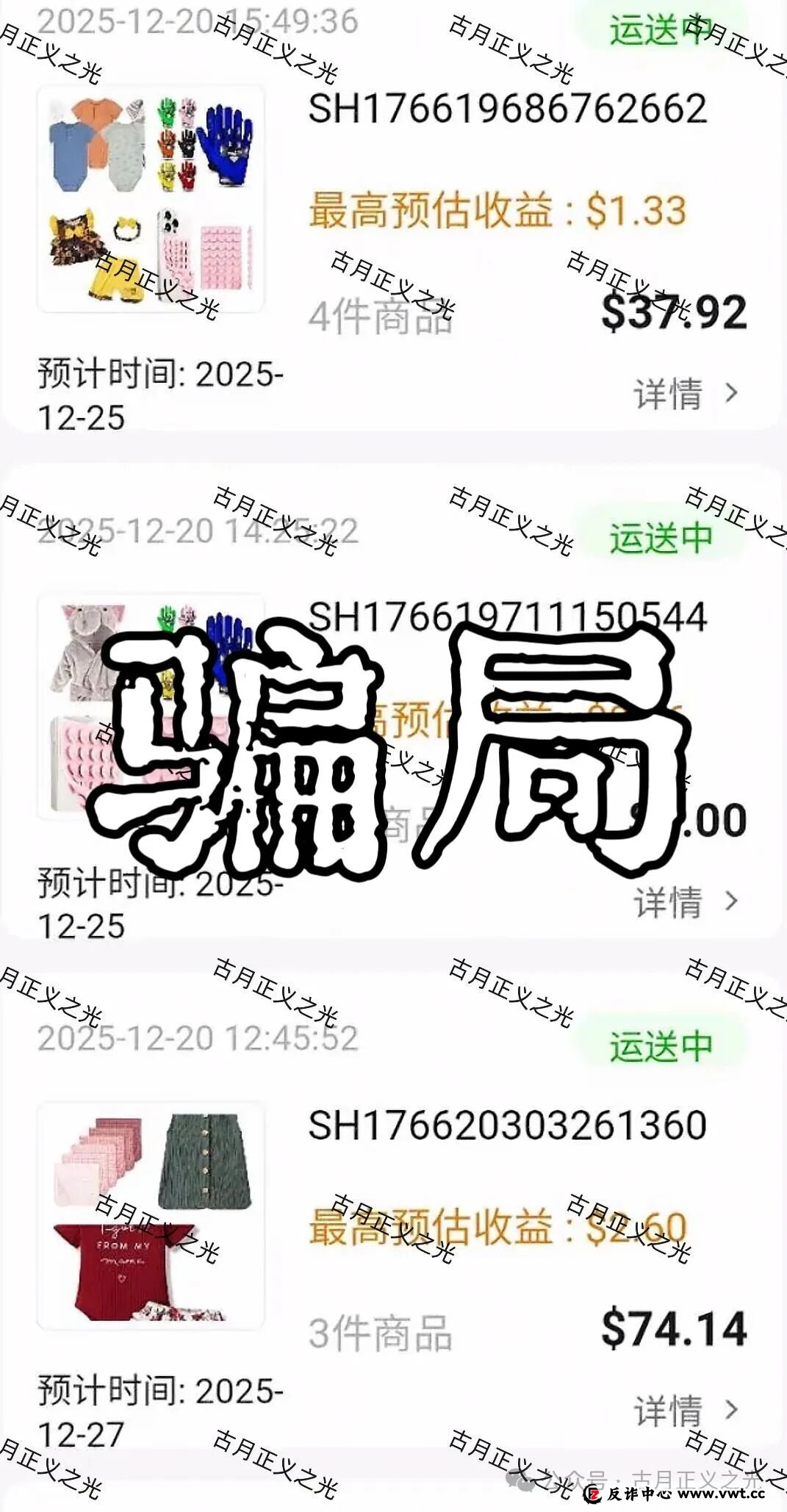 塔吉跨境电商诈骗项目，单割多人禁止会员提现，马上要崩盘跑路了！