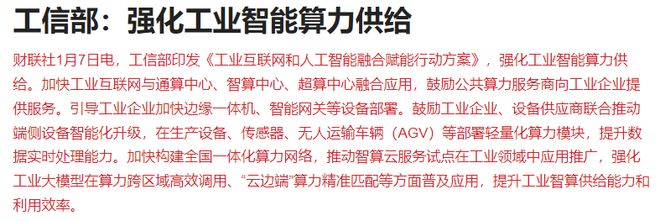 A股要调整了?中信证券天量压盘,盘后工信部重磅利好 A股要调整了?中信证券天量压盘,盘后工信部重磅利好