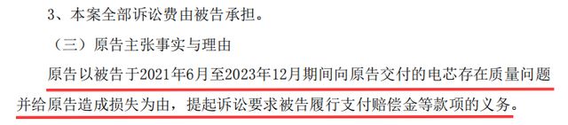 欣旺达遇23 亿索赔，资产负债率 67%，港股上市能否破局？