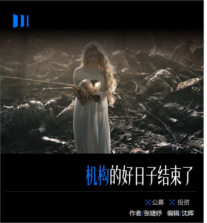 还给基民 500 亿