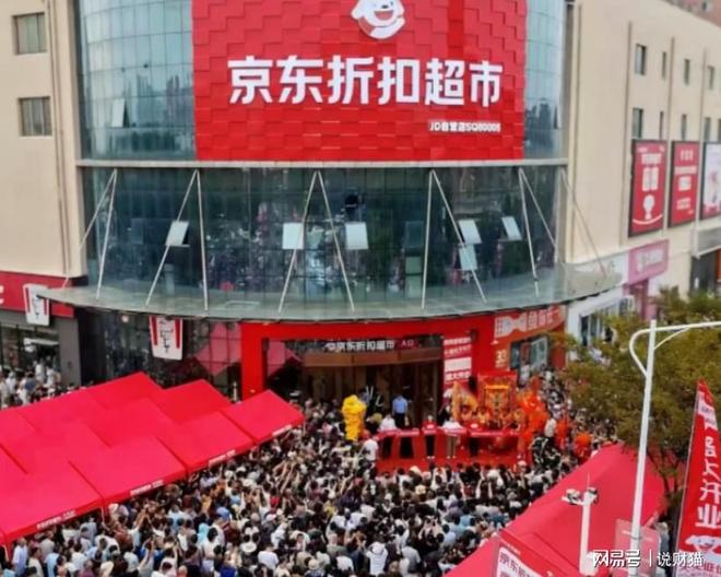 2026刚开年，折扣零售又站上了风口？