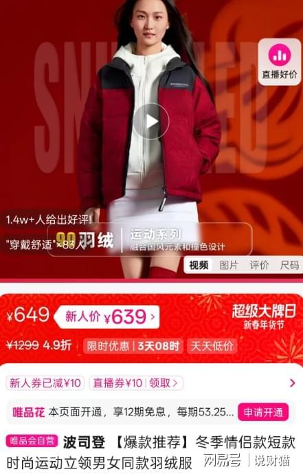 2026刚开年，折扣零售又站上了风口？