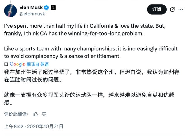 可能被“没收”一半股权，谷歌创始人逃离硅谷