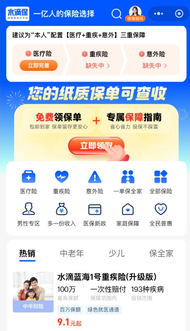 “这不算诈骗吗？”水滴保诱导扣款惹众怒